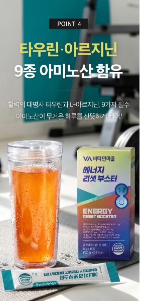 비타민마을 에너지 리셋 부스터 8gX15포