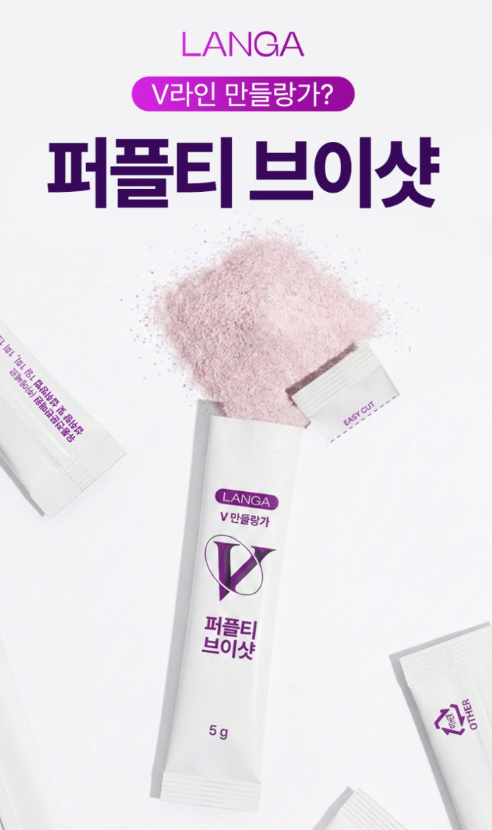 랑가 퍼플티 붓기차 콜라겐 비타민 이너뷰티 브이샷 블루베리맛 14포