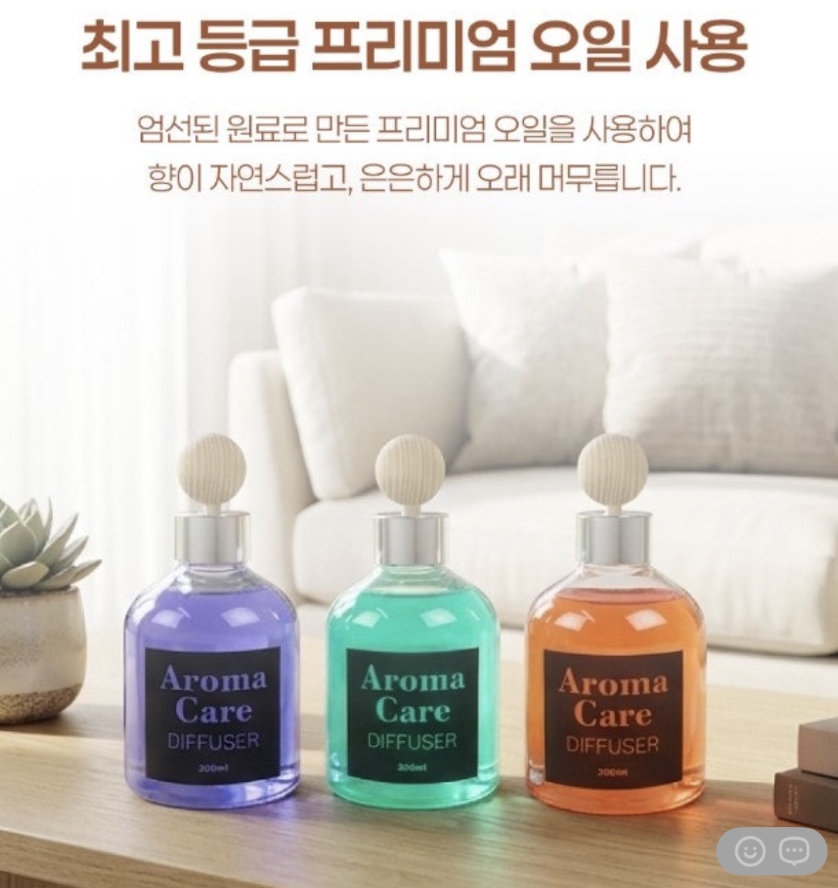 상품코드 : GLB094 아로마 디퓨저 3종세트