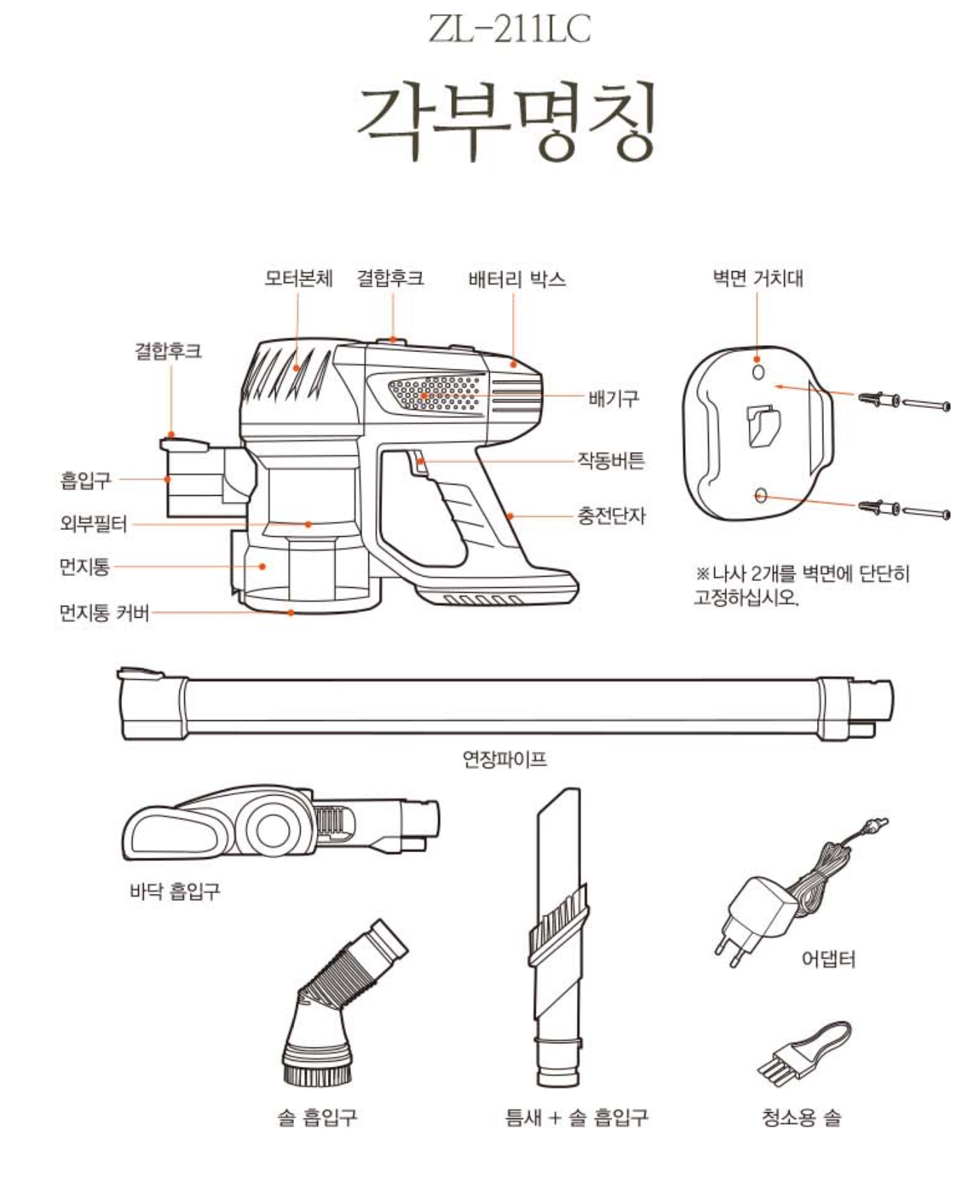 상품코드 : H3728 [파벡스] 싸이클론 무선청소기 (ZL-211LC)
