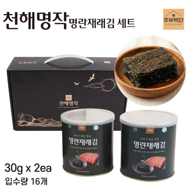 상품코드 : GLB0112 천해명작 명란재래김 세트
