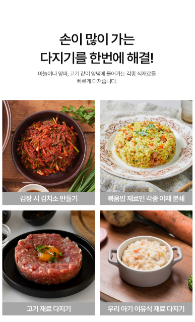상품코드 : GLB079 에브리빙 멀티 다지기
