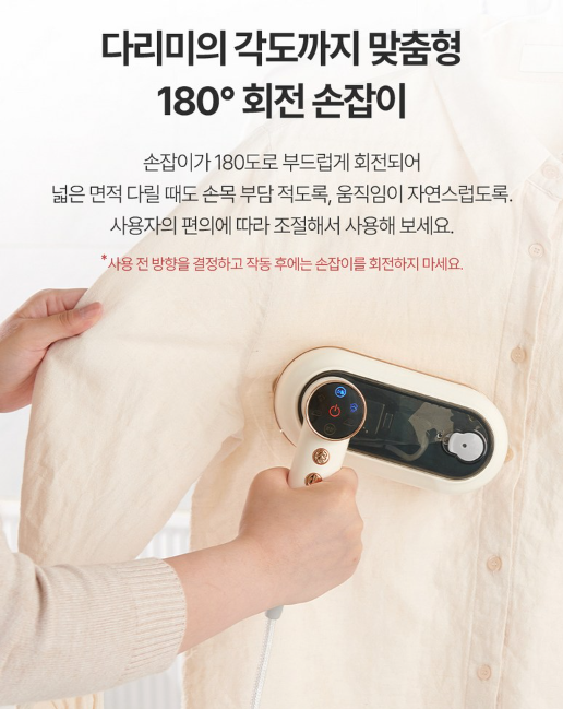 상품코드 : J660 [미라스] 핸디형 스팀다리미 2in1 (MS-120DS)