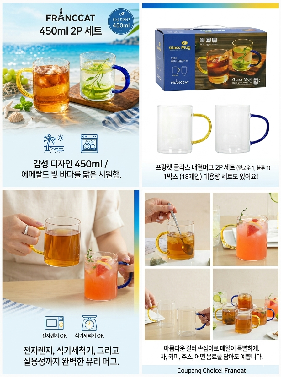 상품코드 : S222 프랑캣 글라스 내열 2P세트