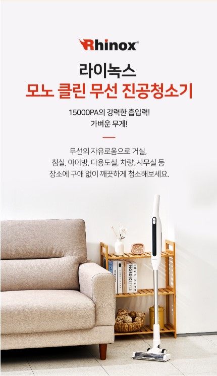 상품코드 : J612 라이녹스 모노 클린 무선청소기 (RXMS-VC671A)