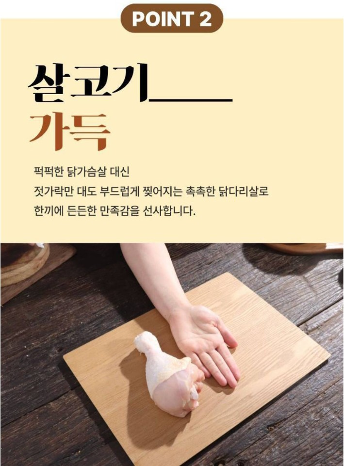 (홈쇼핑) 닭다리두개 삼계탕 (실온보관) 800g
