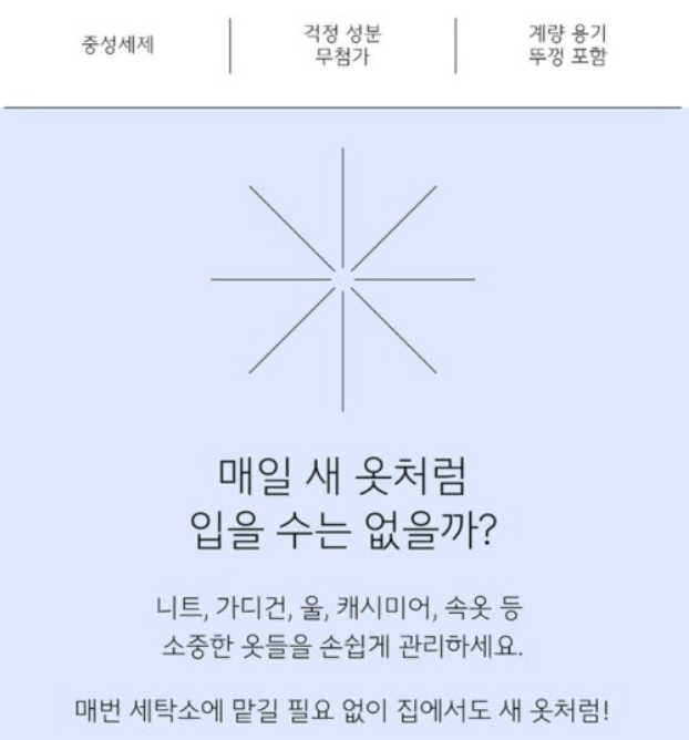 생활공작소 울세제 1L