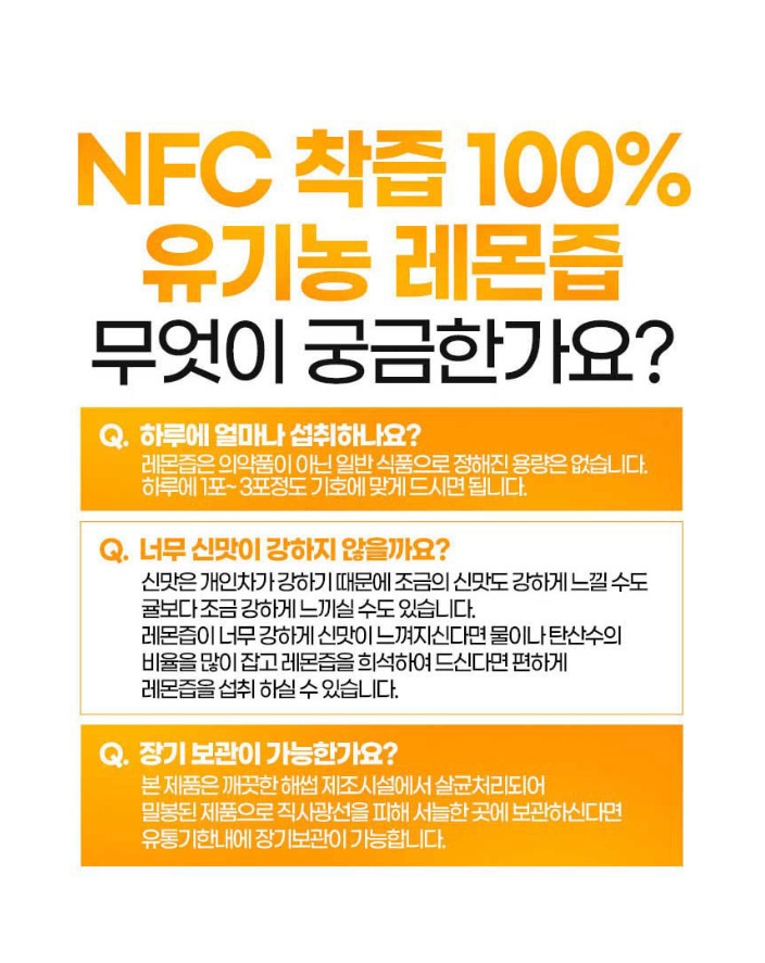 상품코드 : CND021 [데이앤] NFC 착즙 100% 유기농 레몬즙 20gx14포