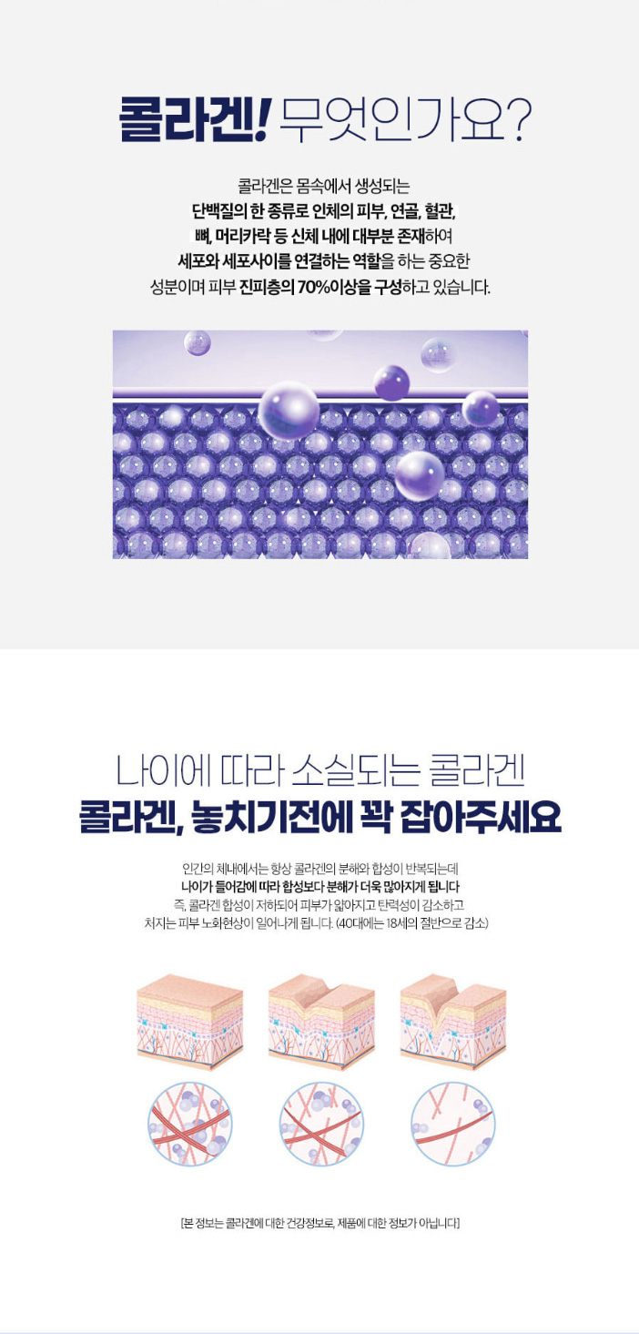 상품코드 : CND005 탱글석류 어린 저분자 콜라겐 젤리스틱 20gx50포