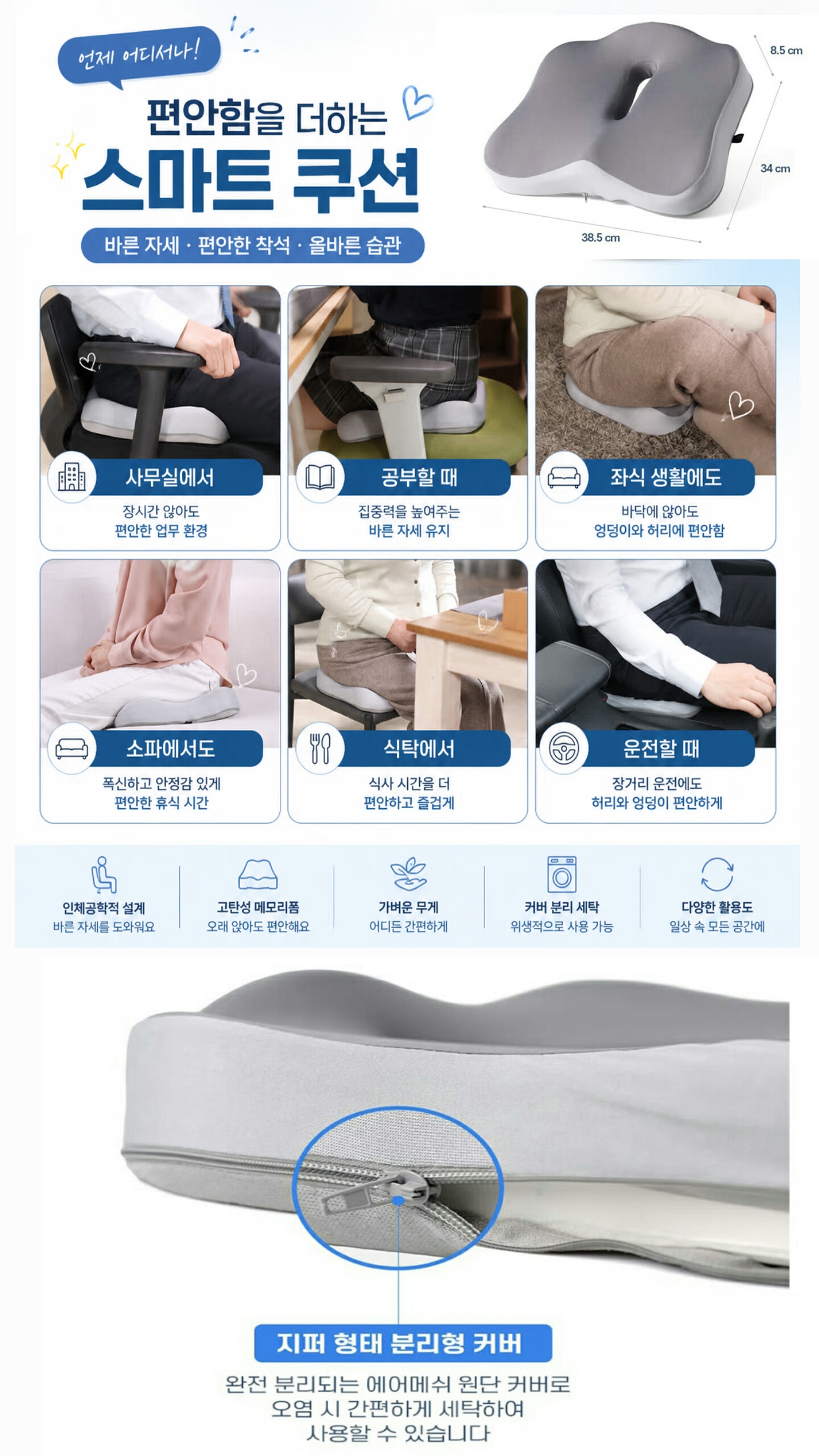상품코드 : S225 오필리아 자세 교정