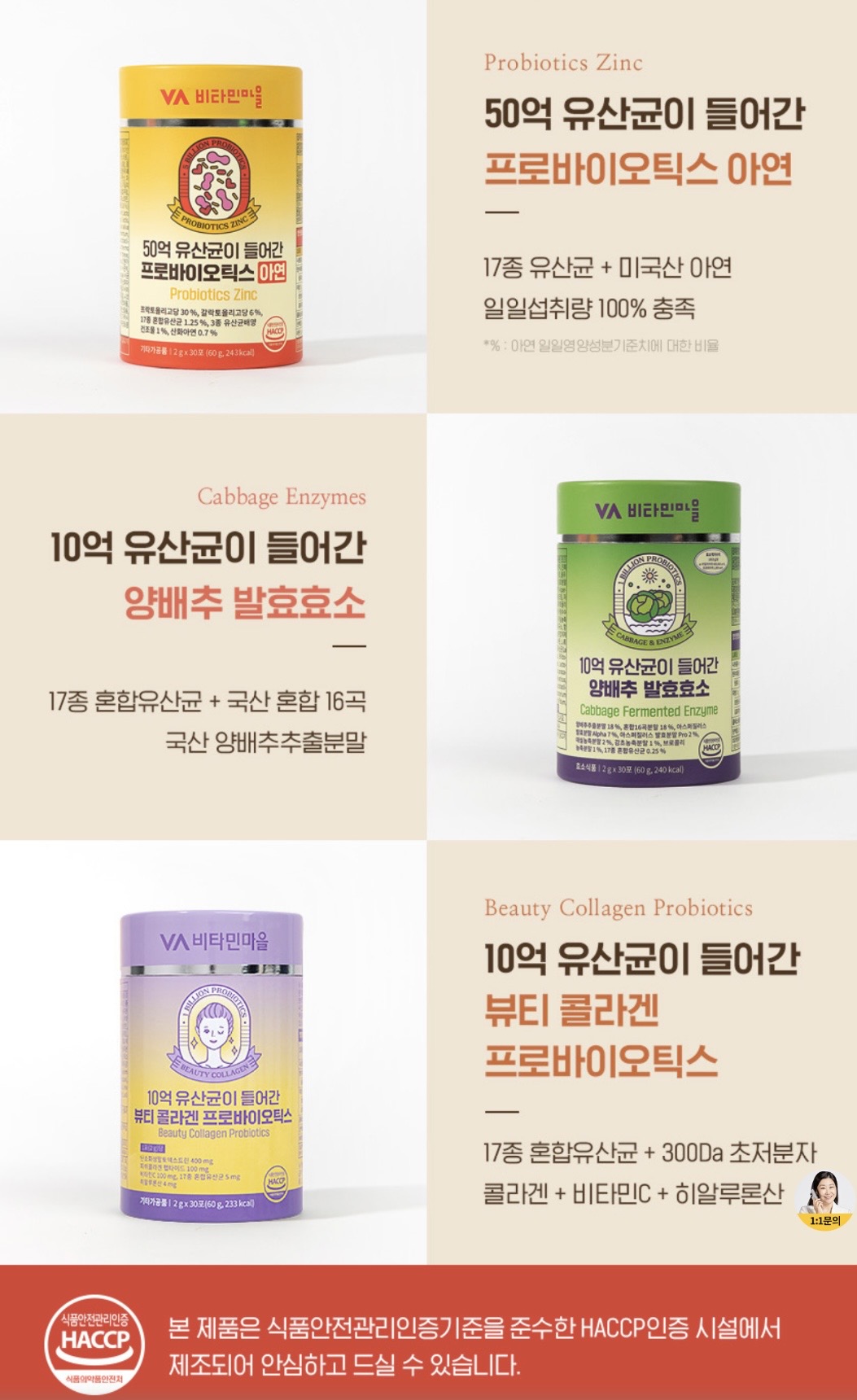 50억 유산균이 들어간 프로바이오틱스 아연 2gX30포