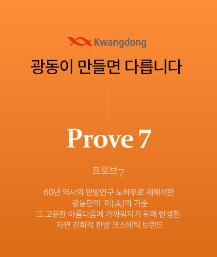 PROVE7 레마니아 밸런싱 토너 200ml