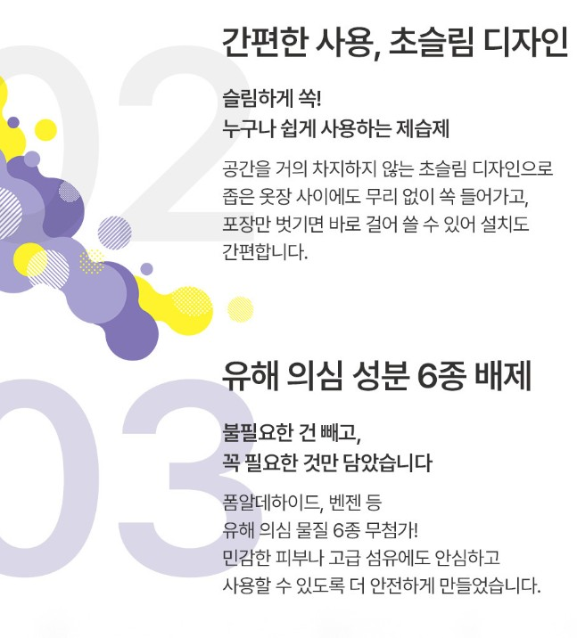 피키클린 제습타임 제습제 10개입 150g