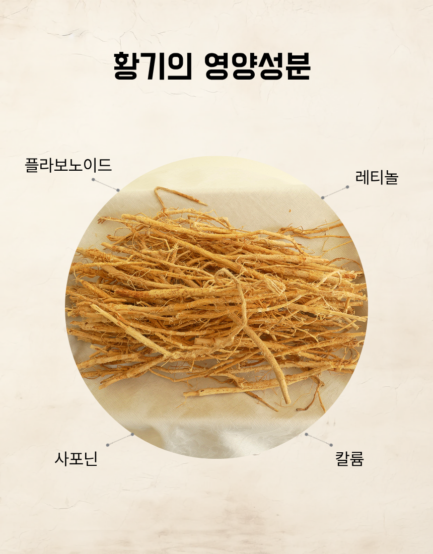 며느리약초 황기 40g