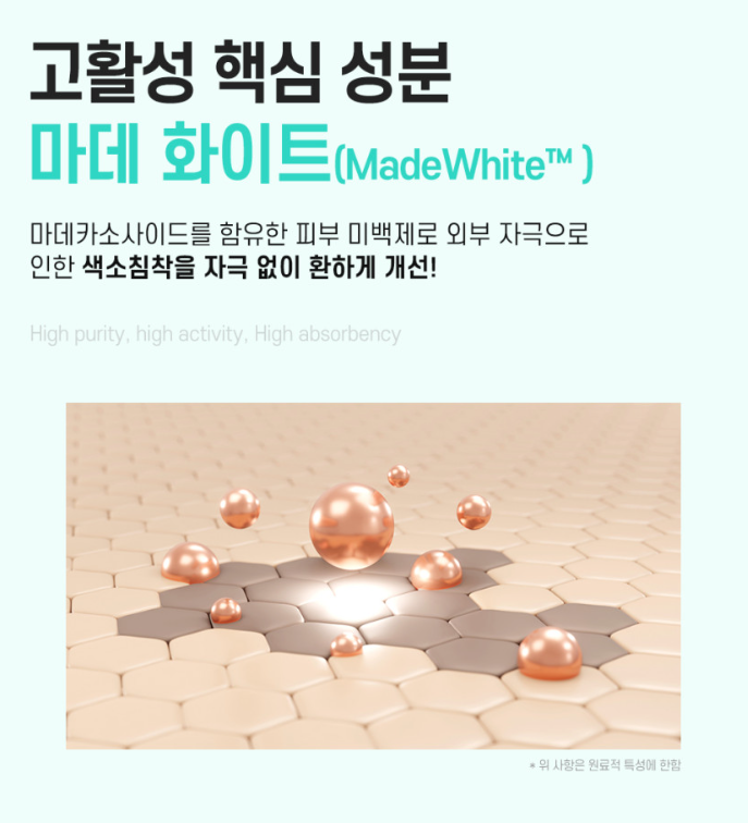 까레넬 기미잡티 안색개선 안티멜라즈마 세럼 30ml