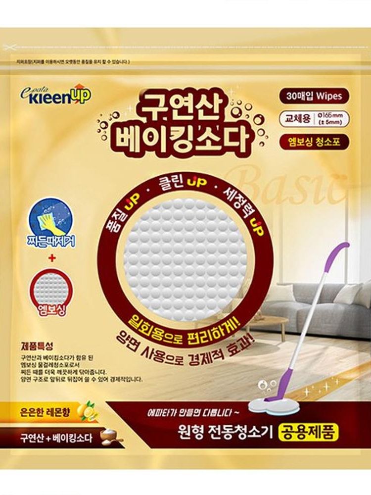 [에파타] 구연산베이킹소다 베이직 원형 청소포