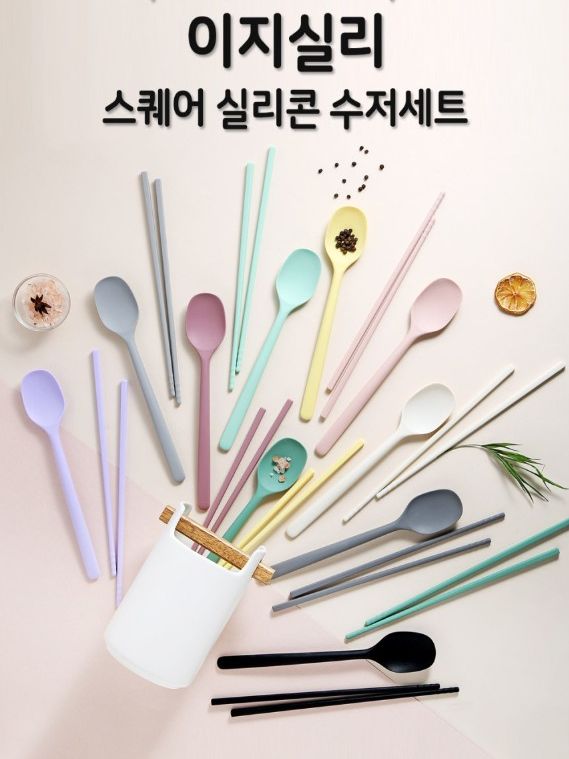[이지실리] 스퀘어 실리콘 수저세트