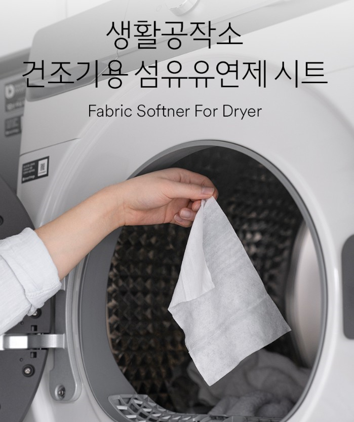 건조기용 섬유유연제 시트 라벤더향 80매
