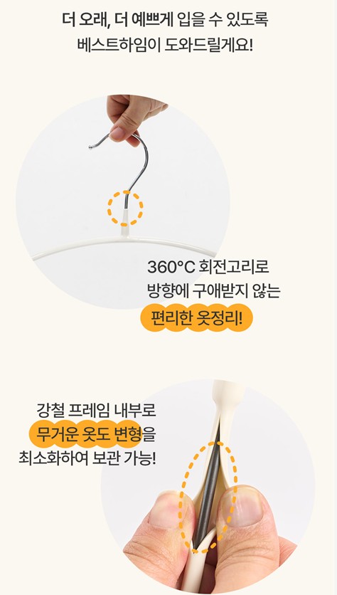 상품코드 : ASL003 소유진 논슬립 옷걸이 1세트(5p)