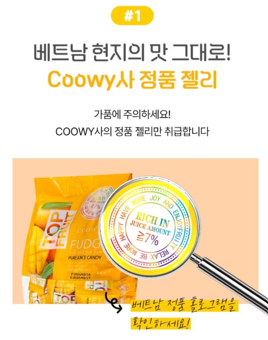 (베트남 정품) 쿠위 탑젤리 3종 혼합믹스 대용량 320g