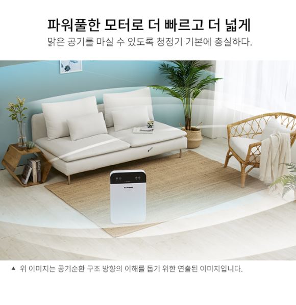 오토닛 벤토 공기청정기 JH-01