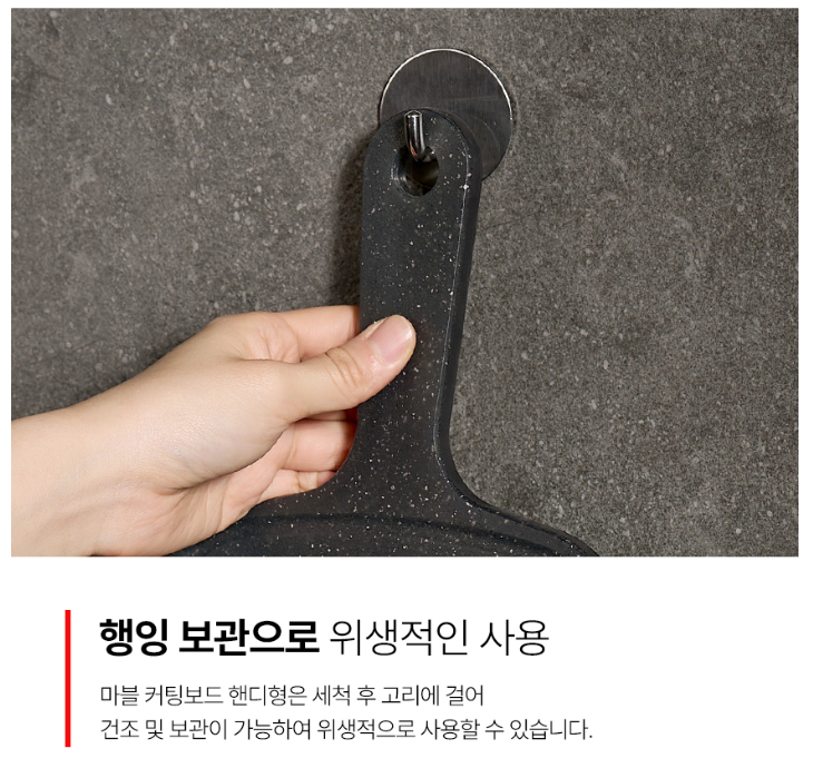 착색없는 블랙마블 핸디형 도마 (소)