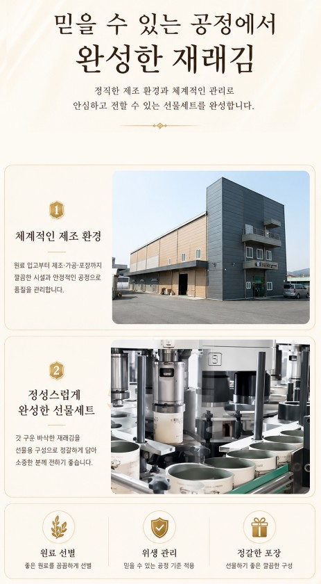 상품코드 : GSP001 칠갑농산 갓 구운 바삭 재래김 32봉 선물세트