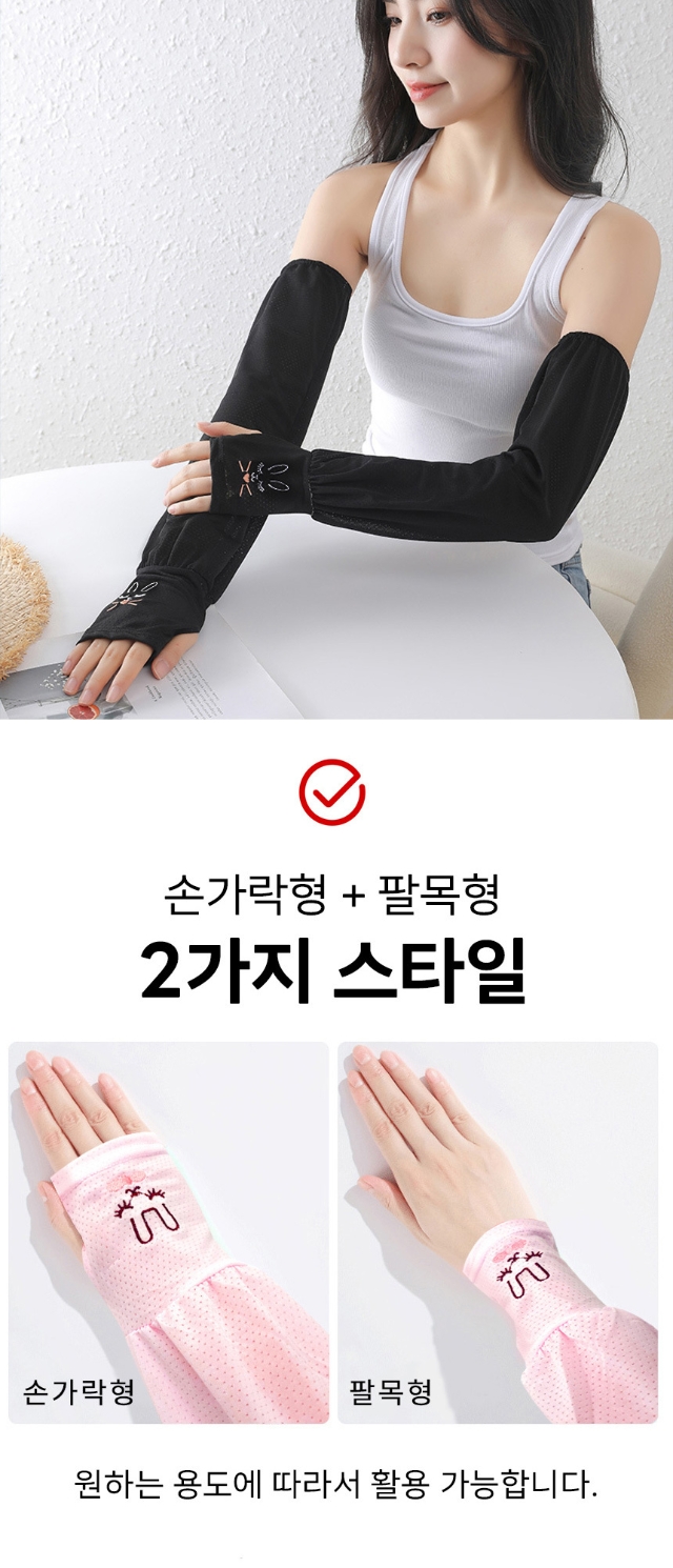상품코드: GLB044 토끼 쿨토시