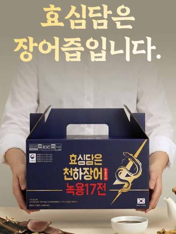 효심담은 천하장어 장어진액 선물세트 80ml 30개