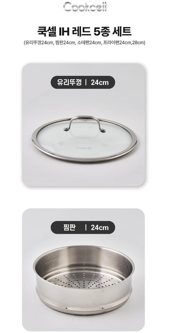 상품코드 : H3365 [쿡셀] 통3중 더블 세라믹 루비에디션 IH 5종세트