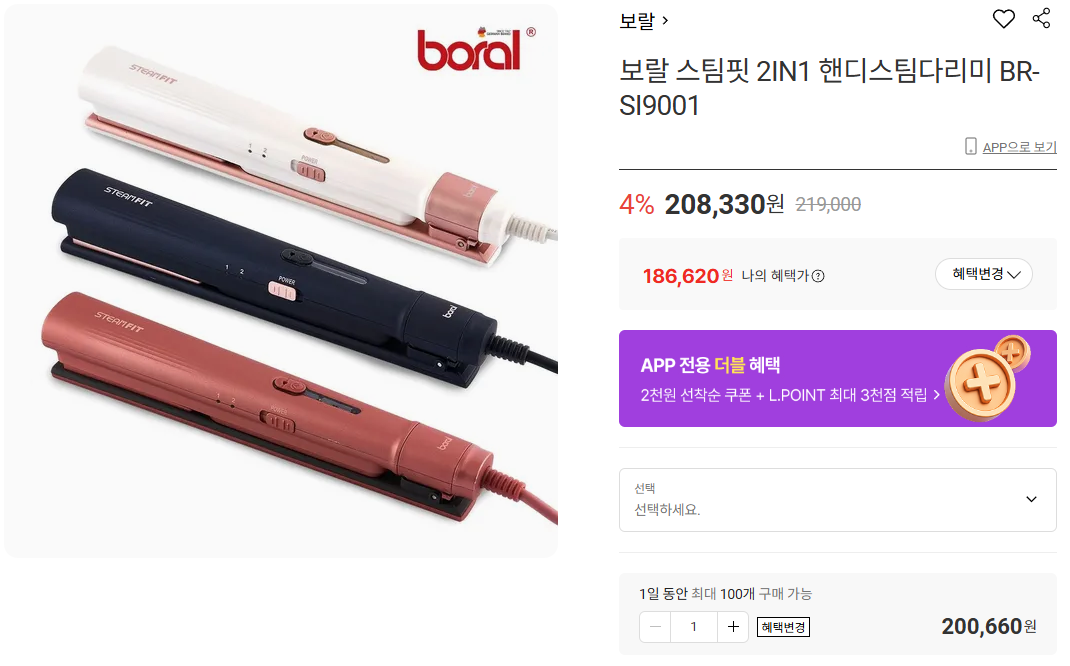상품코드 : H3934 보랄 스팀핏 2IN1 핸디스팀다리미