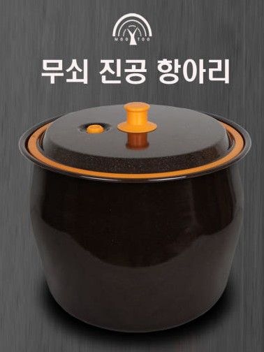 무쇠 진공 쌀통 항아리