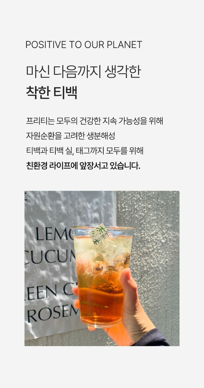 상품코드 : FNC002 <붓기 관리> 프리티 호박수 (20개입)
