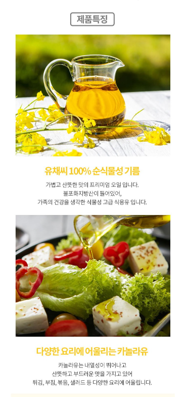 상품코드 : GLB0126 해표 카놀라유 2p 선물세트