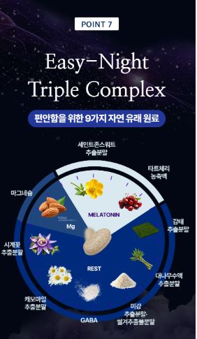 비타민마을 식물성 멜라토닌 5mg 함유 이지나이트 트리플 컴플렉스 30정 (1개월분)