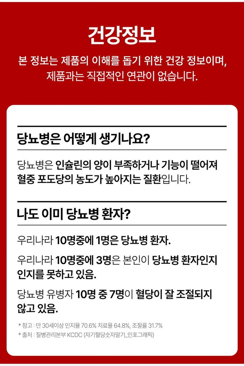 상품코드 : MM007 블러드원 혈당스틱 바나바 마시는 혈당케어 액상스틱 20gx10포