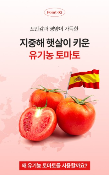 상품코드 : JYB006 유기농 100% 올레샷 굿모닝 올리브토마토샷 15gx14포