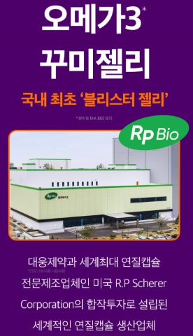맘편한 알티지 오메가3 꾸미젤리 베이비 앤 키즈 1.9gX30젤리