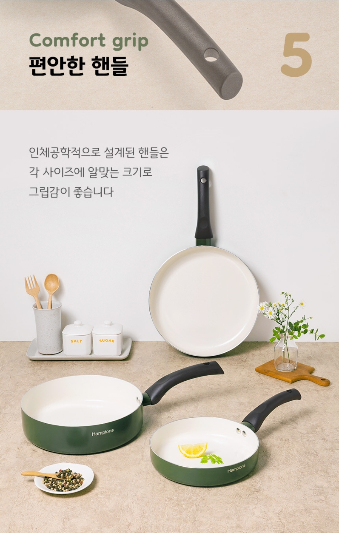 상품코드 : K0246 [햄튼] 포레 세라믹 소테팬 3종 세트