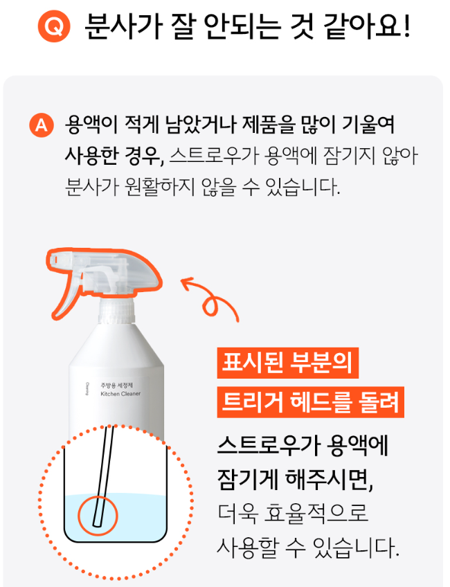 주방용세정제 750ML