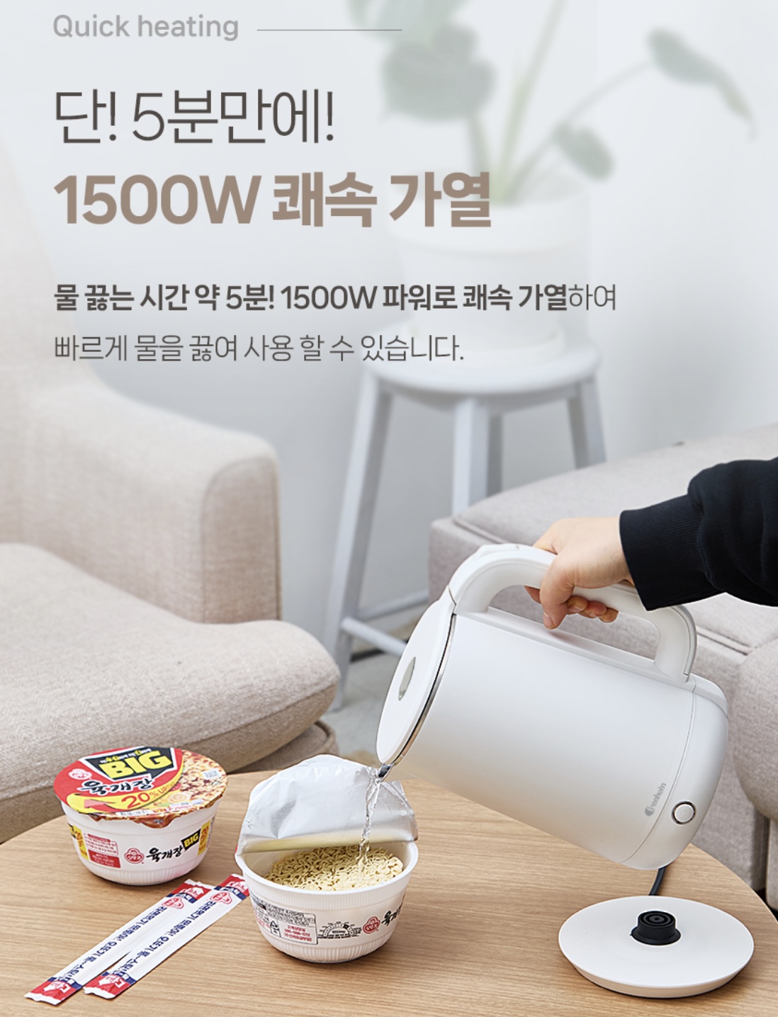 상품코드 : BE006 [벤하임] 이중 단열주전자 전기포트 1.8L (BDK-004-001)