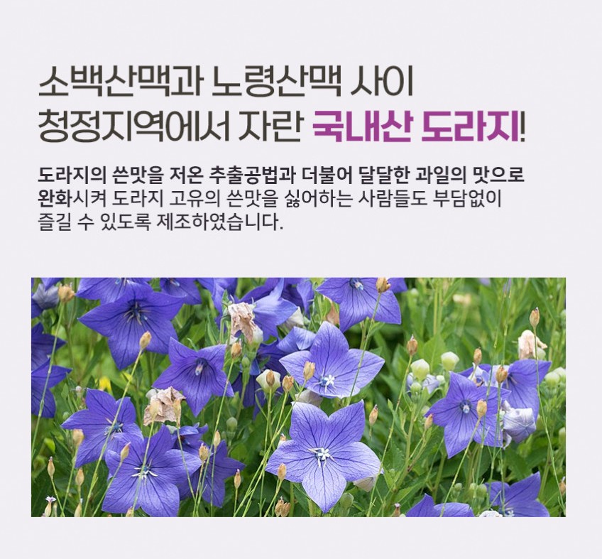 상품코드 : KJH008 배나무아래 달콤 홍삼 & 도라지 10포