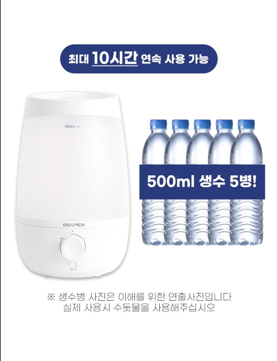 상품코드 : H3750 [셰퍼] 아쿠아 무드등가습기 (JSK-N4076)