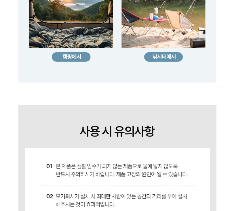 상품코드 : J008 [제이니] LED 스탠드형 충전식 모기퇴치기 (JK-241BK)