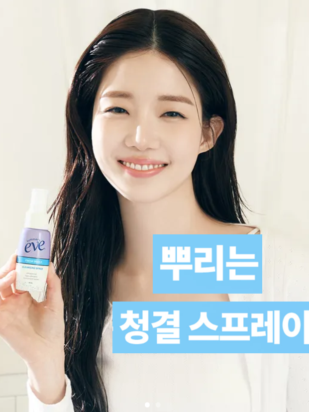 썸머스이브 프레쉬 여성청결 스프레이 59ml