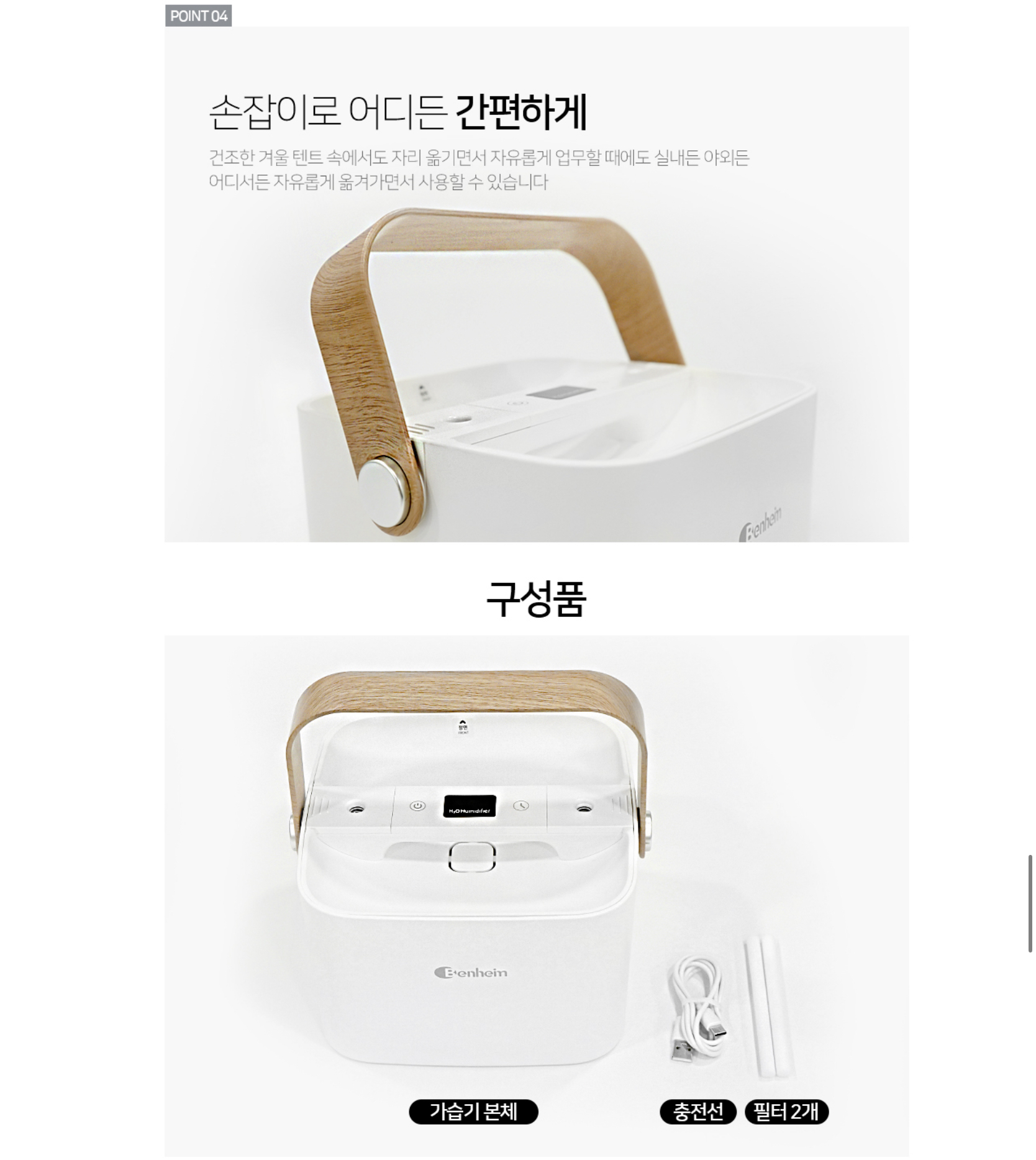 상품코드 : BE005 [벤하임] 듀얼미스트 무선 가습기 (BDH-250)