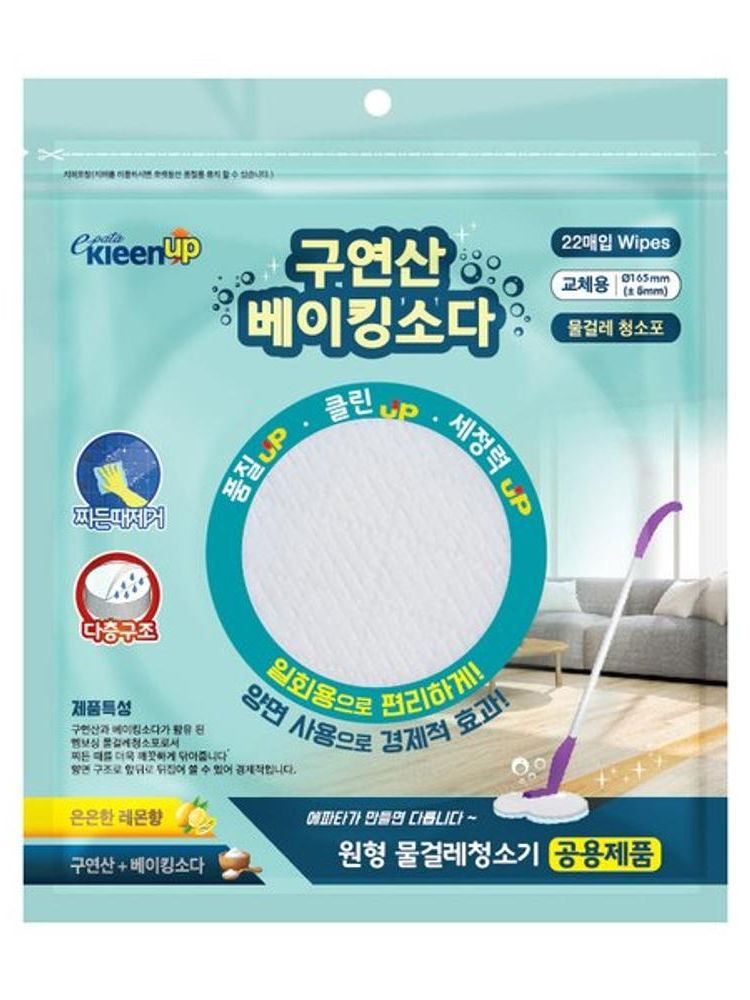 [에파타] 구연산베이킹소다 프리미엄 원형 청소포