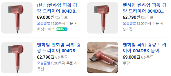 상품코드 : BE030 [벤하임] BLDC 파워 드라이어 (004DBK)