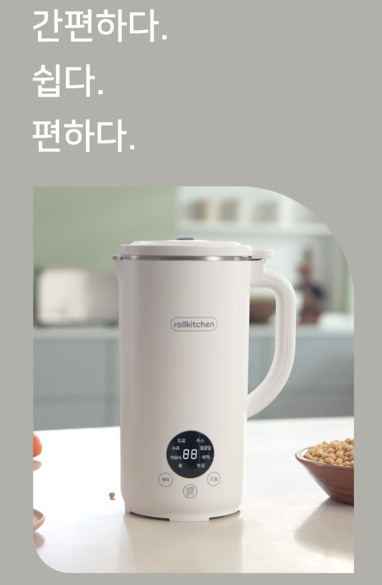 상품코드 : D100 [롤키친] 두유제조기 1200ML