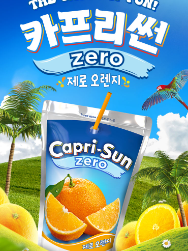 카프리썬 제로 오렌지 200ml (카톤발주용)